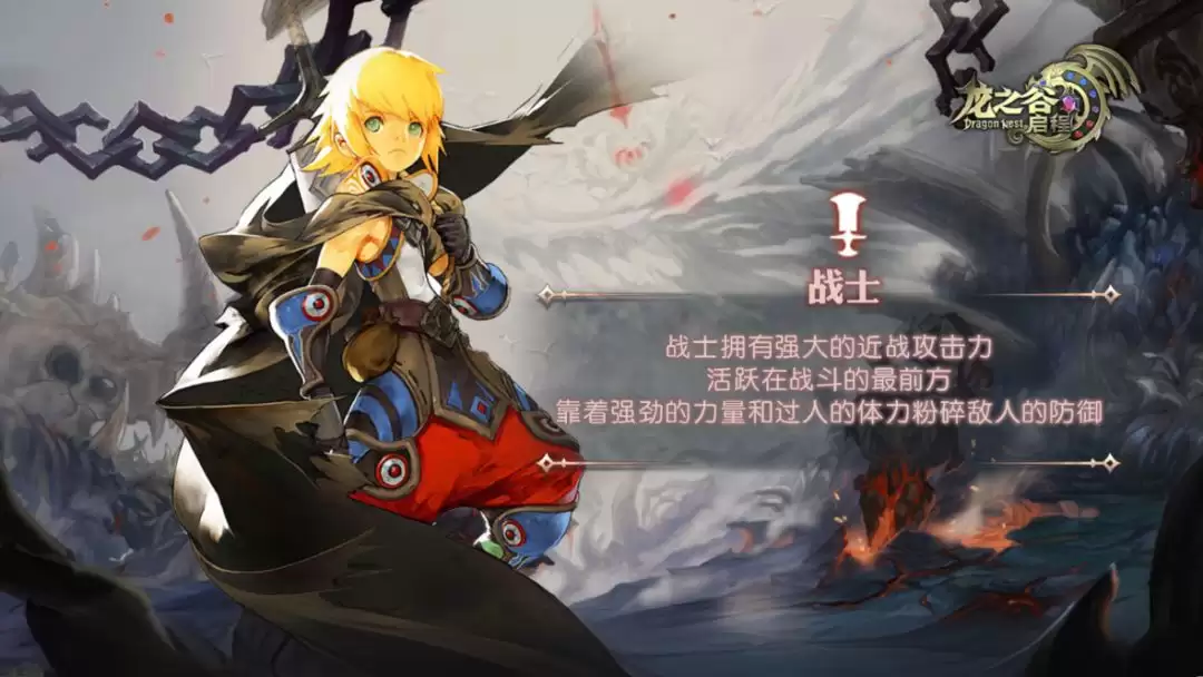 龙之谷:启程各职业龙玉镶嵌攻略