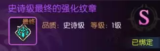 龙之谷:启程纹章进阶详细操作