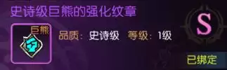 龙之谷：启程纹章强化属性效果一览