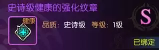 龙之谷：启程纹章强化属性效果一览