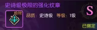 龙之谷：启程纹章强化属性效果一览