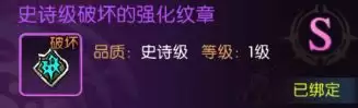 龙之谷：启程纹章强化属性效果一览