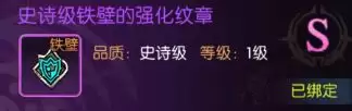 龙之谷：启程纹章强化属性效果一览