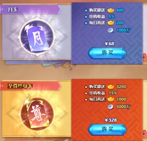 小小武神元宝获取途径