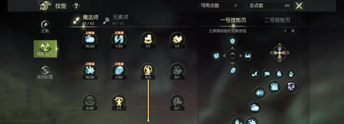 龙之谷技能宝石攻略（掌握技能宝石的关键，让你在游戏中无往而不利！）-第3张图片-