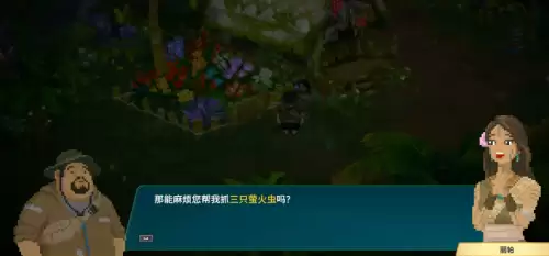 潜水员戴夫丛林丽帕的萤火虫任务完成指南