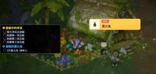 潜水员戴夫丛林丽帕的萤火虫任务完成指南