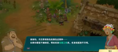 潜水员戴夫丛林夜晚盛开的花任务流程详解 潜水员戴夫丛林夜晚盛开的花任务流程详解