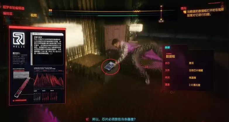赛博朋克2077赖宣超梦任务通关攻略4 赛博朋克2077赖宣超梦任务通关攻略4