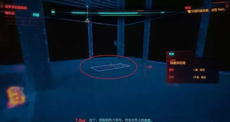 赛博朋克2077赖宣超梦任务通关攻略5 赛博朋克2077赖宣超梦任务通关攻略5