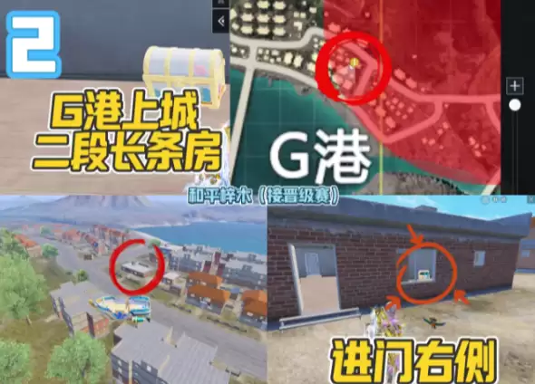 和平精英章鱼宝箱位置大全 全章鱼宝箱点位汇总 和平精英章鱼宝箱位置大全 全章鱼宝箱点位汇总