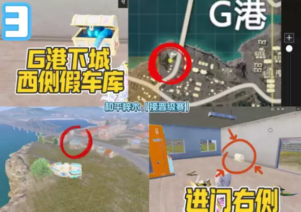 和平精英章鱼宝箱位置大全 全章鱼宝箱点位汇总 和平精英章鱼宝箱位置大全 全章鱼宝箱点位汇总