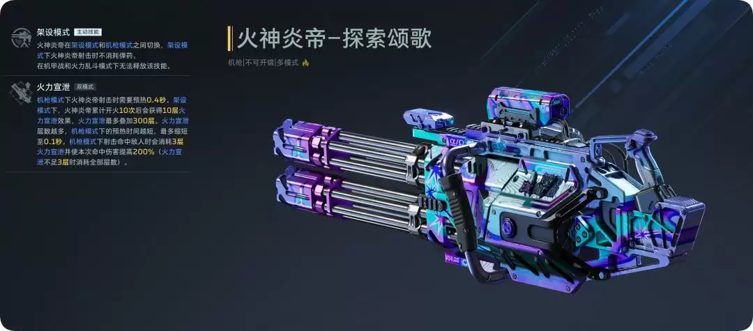 逆战：未来王心凌联动副武器心有凌兮玩法攻略