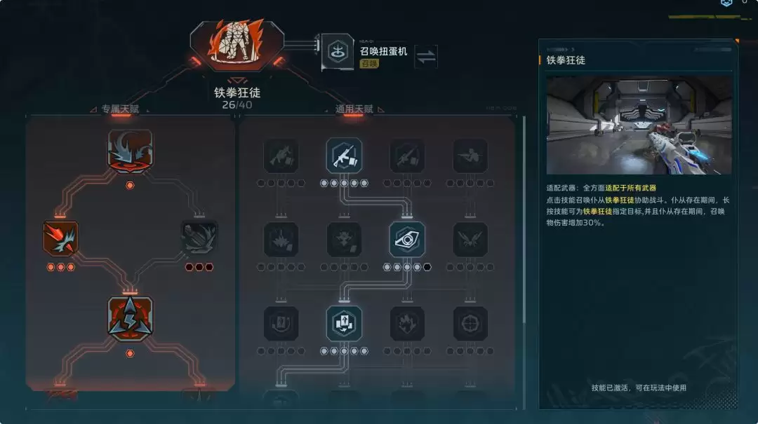 逆战：未来王心凌联动副武器心有凌兮玩法攻略