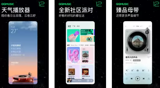 QQ音乐