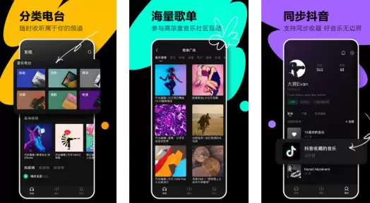 汽水音乐