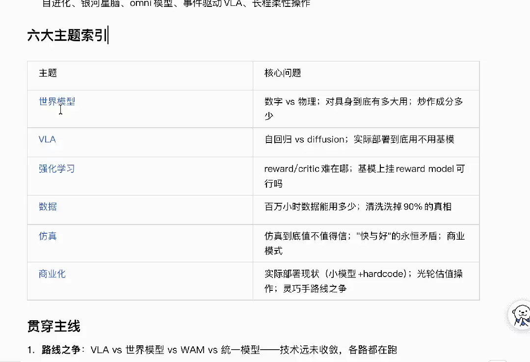 10万字速记一口吞,金山办公新Agent开始直接交活了