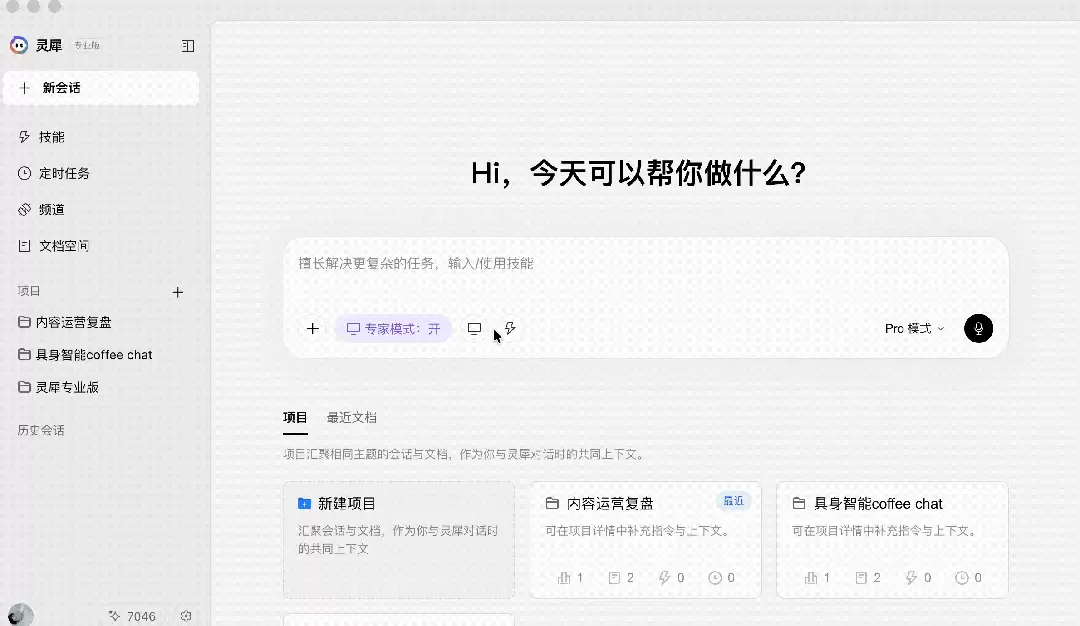 10万字速记一口吞,金山办公新Agent开始直接交活了