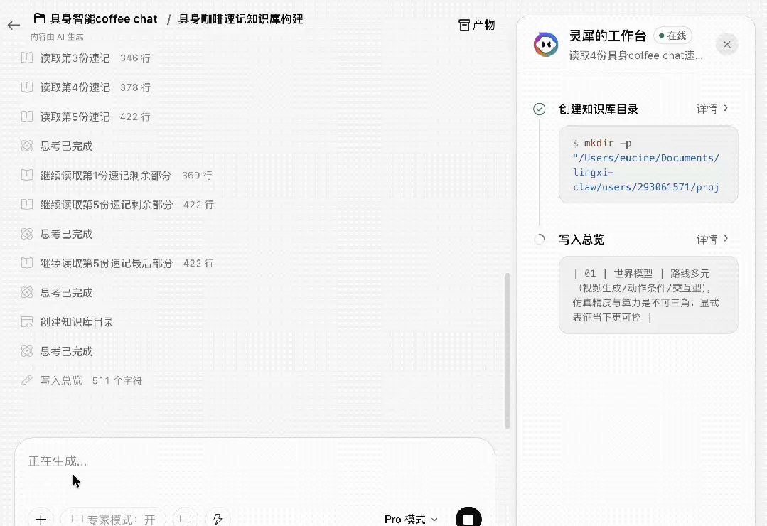 10万字速记一口吞,金山办公新Agent开始直接交活了