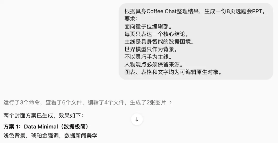 10万字速记一口吞,金山办公新Agent开始直接交活了
