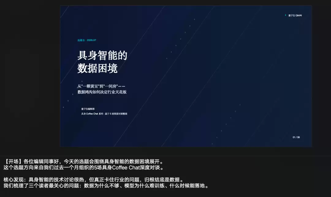 10万字速记一口吞,金山办公新Agent开始直接交活了