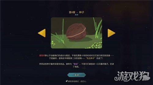 杀戮尖塔2全时间线剧情一览-4