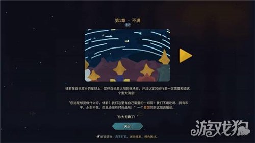 杀戮尖塔2全时间线剧情一览-23