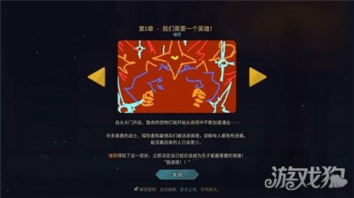 杀戮尖塔2全时间线剧情一览-27