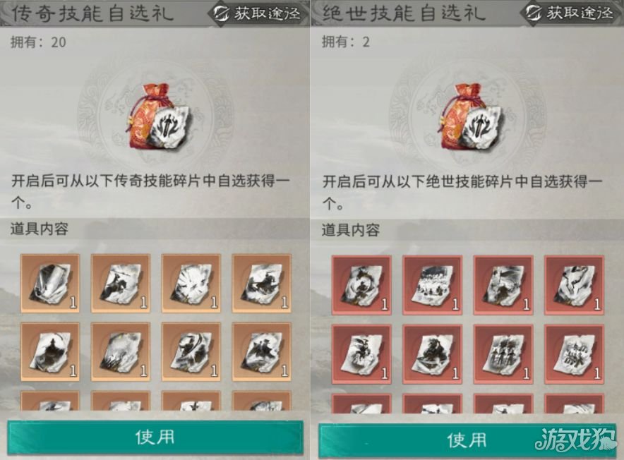 三国天下归心武力、智力技能优先换取推荐-1