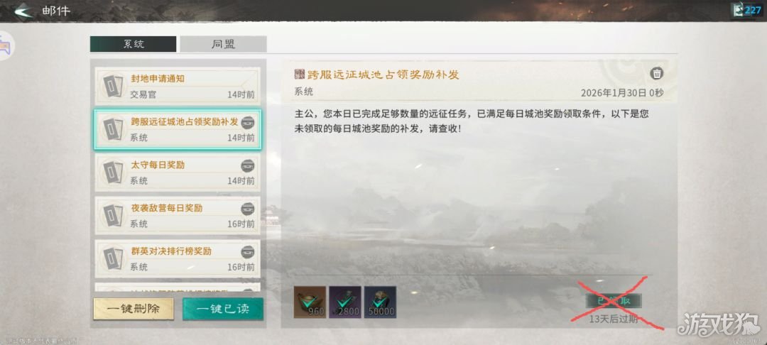 三国天下归心执政盟指南-6