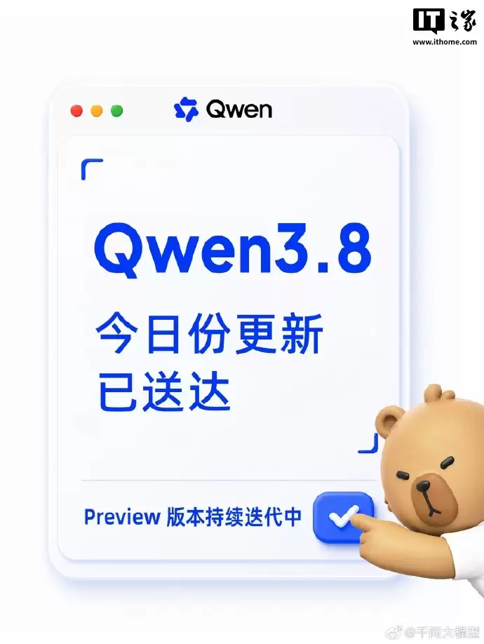 阿里千问Qwen3.8-Max-Preview最新版本已上线：前端表现获提升