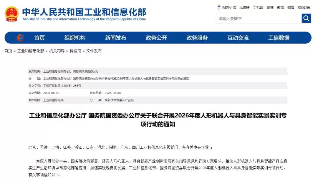 Demo之后：万亿人形机器人的生死局 藏在车间的配电柜里