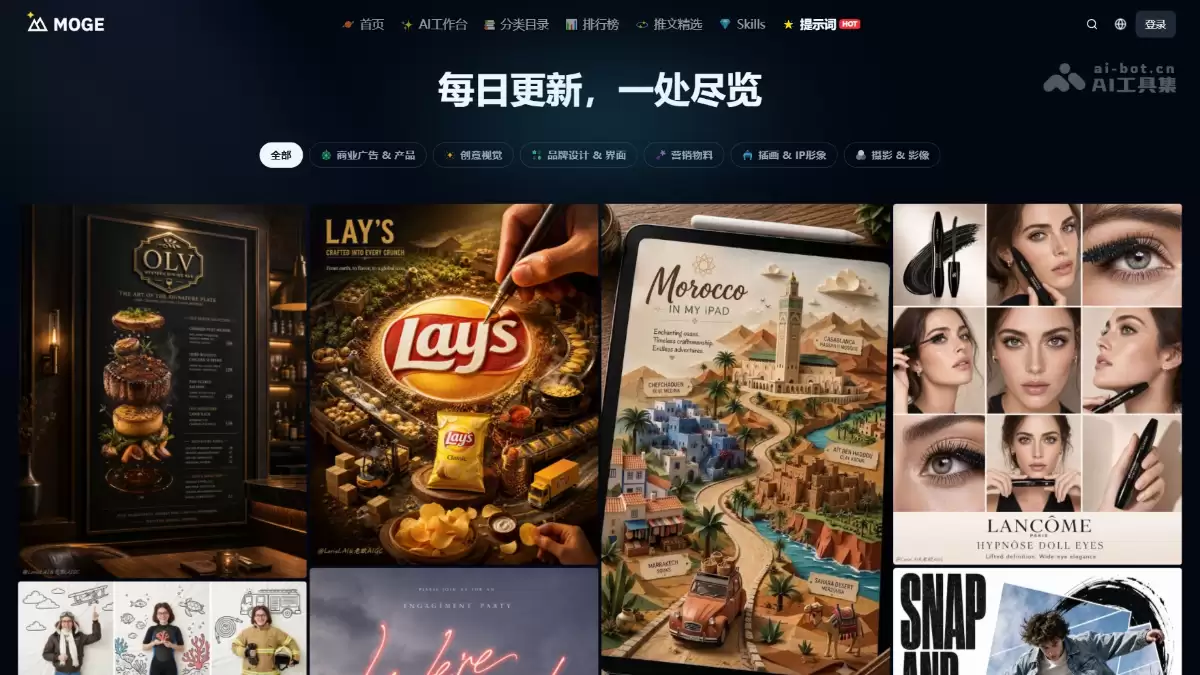 MOGE AI 图像提示词 - 精选全球顶级图片Prompt：一键复制出图