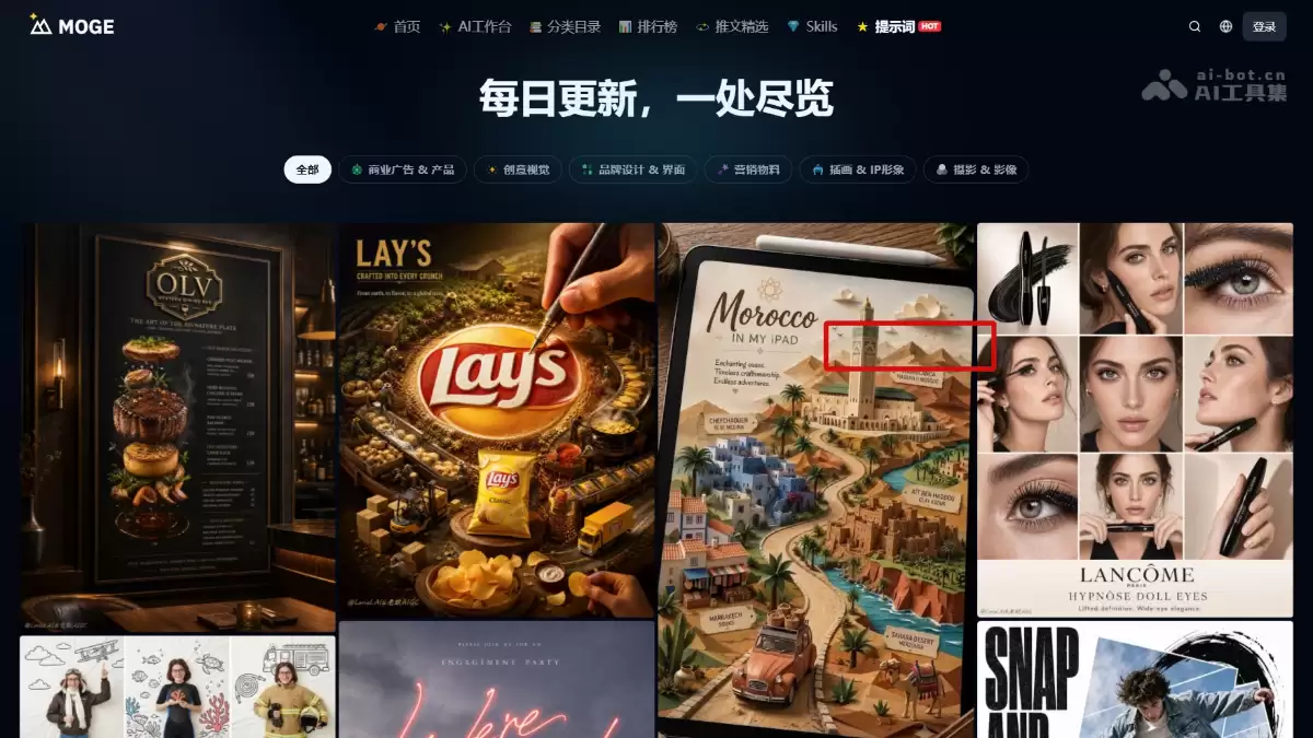 MOGE - AI 图像提示词平台：精选全球顶级图片Prompt