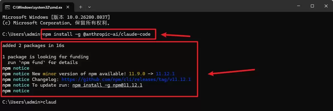 2026最新Claude Code的安装并连接VScode的保姆级教程 使用CC Switch或ollama连接