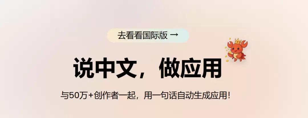 码上飞 Vibe Coding 实战 - 10 分钟搭建餐饮点餐小程序