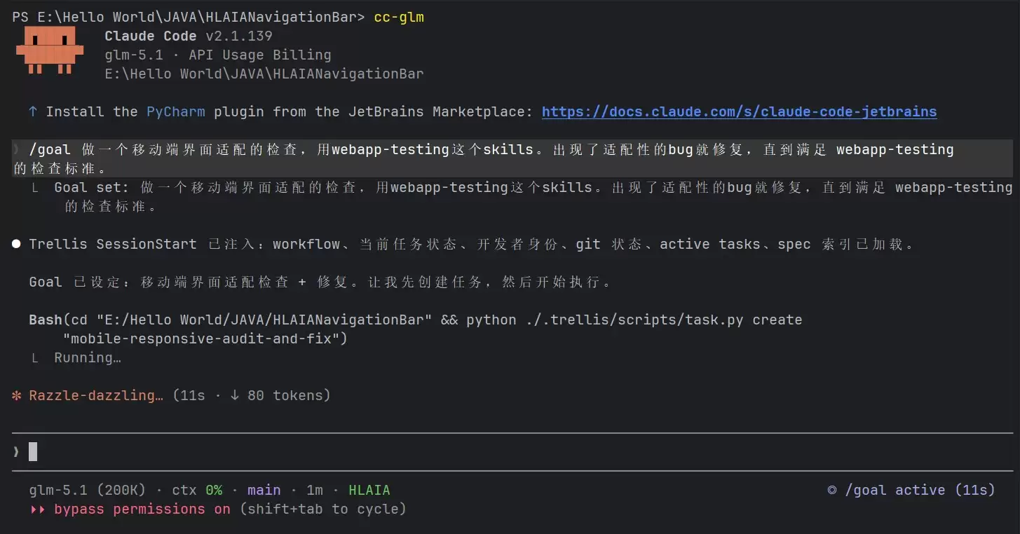 一条龙服务 Claude Code新功能goal详解