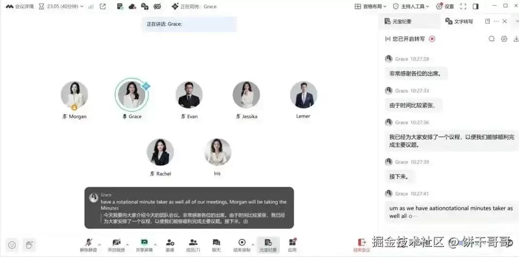 腾讯会议出AI同传了？这下跨境人开会不用怕哑巴英语了