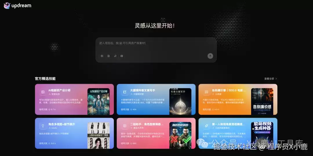 影像创作领域的GitHub！深度体验了这个国产AI我卸了3个AI视频工具！