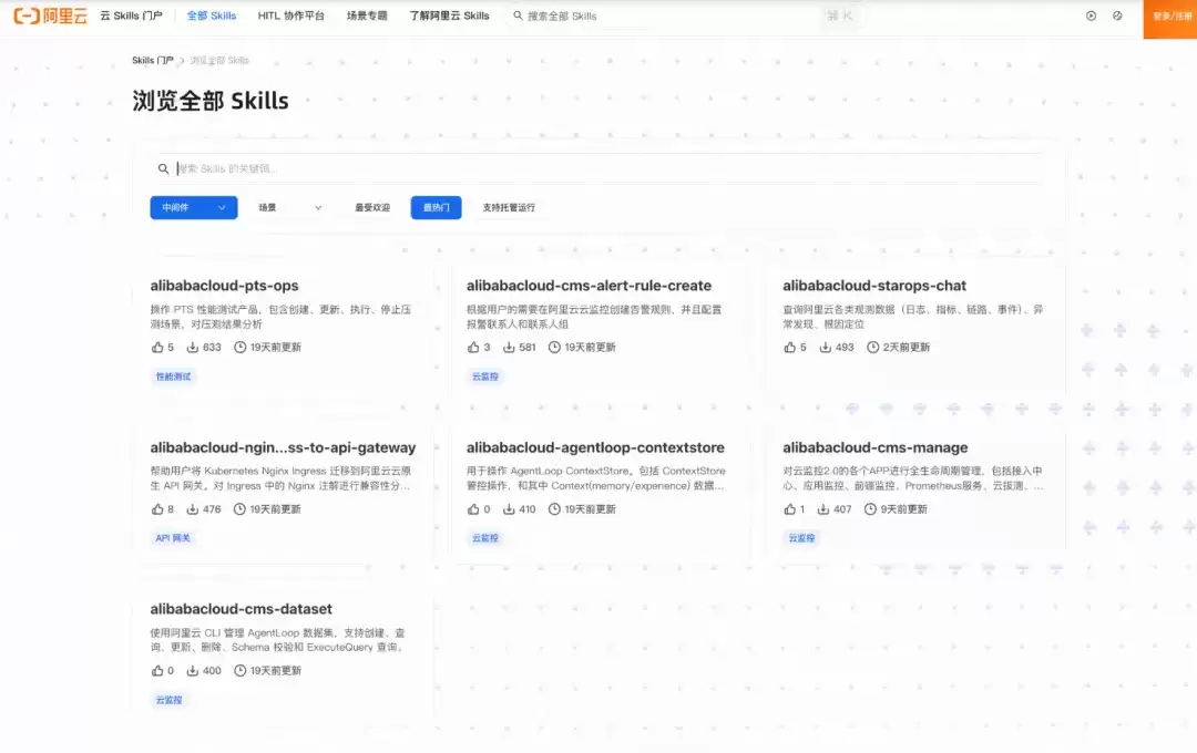 Agent 友好的可观测：阿里云发布观测与智能运维 Skills