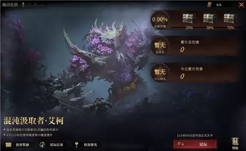 《龙息神寂》多维解析艾柯首领机制与破阵之道