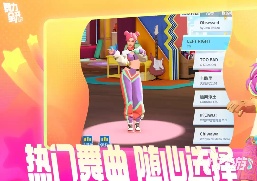 舞力全开派对角色全解 舞力全开派对角色有哪些