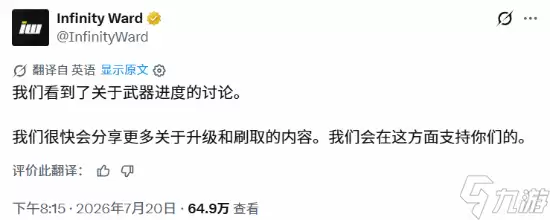 《现代战争4》核心玩法即将揭晓 武器养成别太累