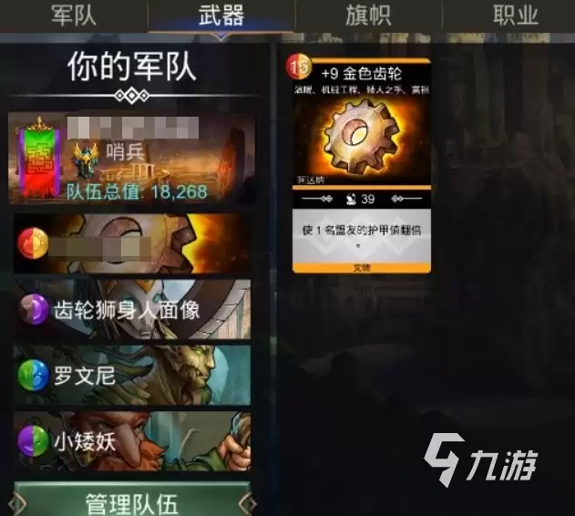 宝石战争手游高胜率实用组合攻略：最强阵容搭配推荐