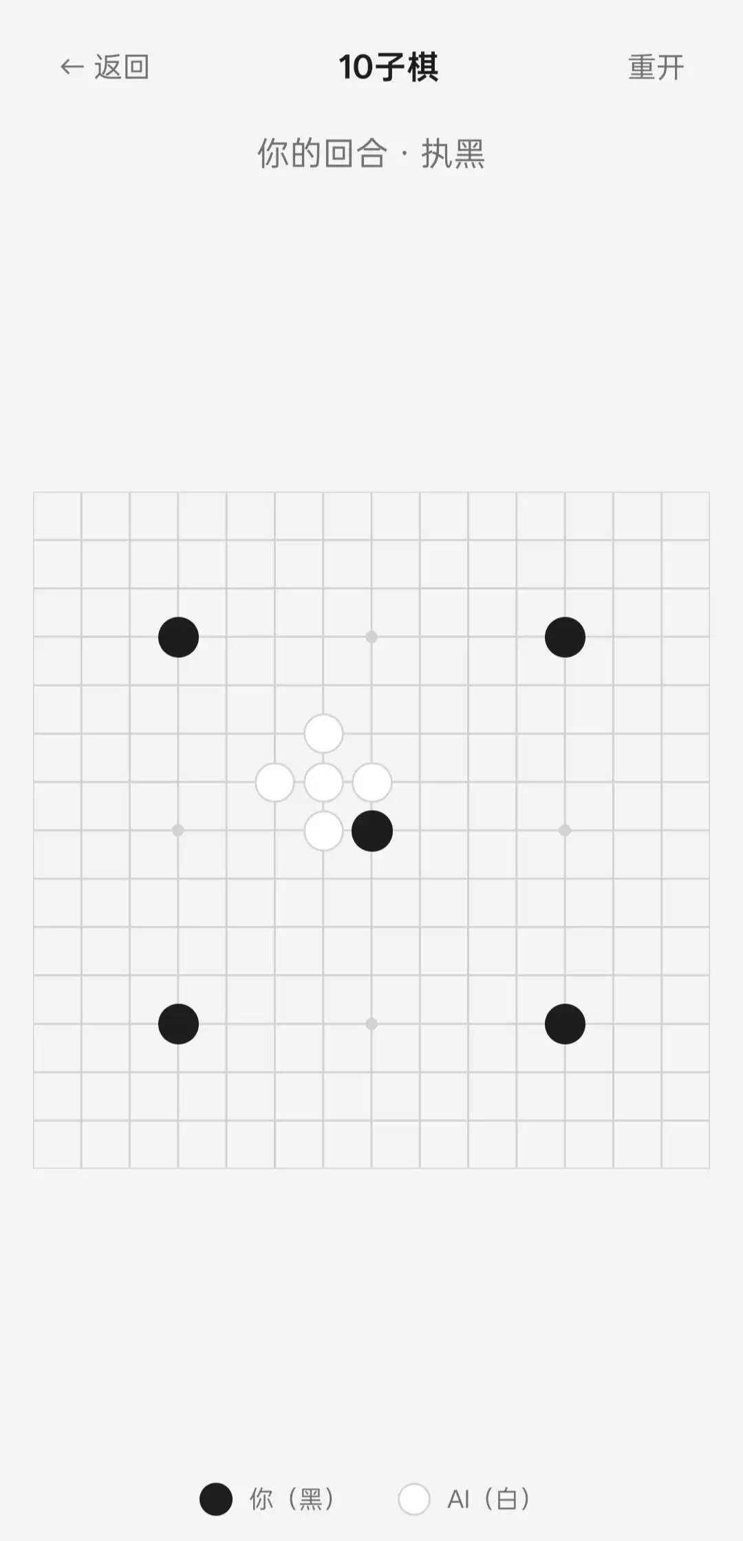 10子棋好玩吗 10子棋玩法介绍