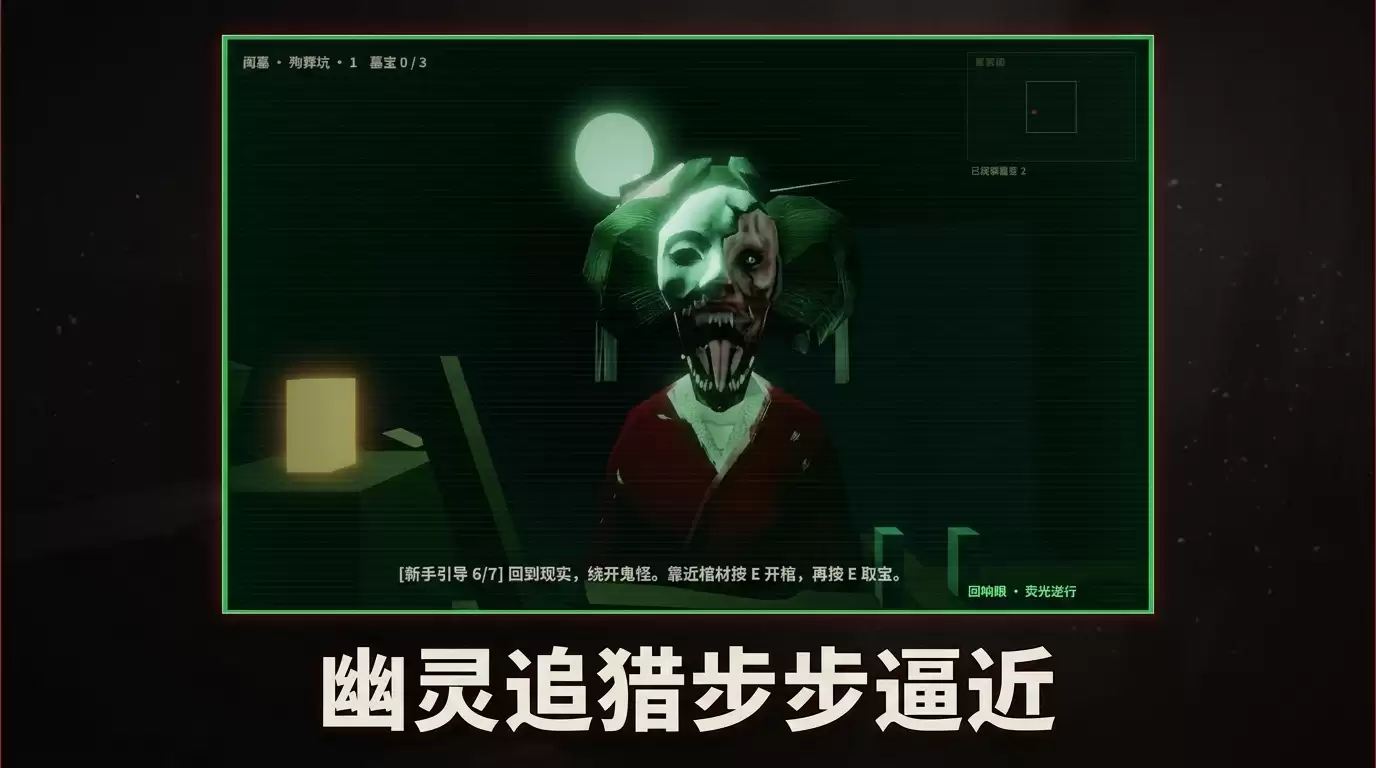 墓底回响有趣吗 墓底回响玩法简介
