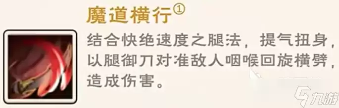 烟雨江湖魔刀分享 烟雨江湖魔刀是何物