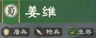 姜维攻略丨全新XP赛季新武将