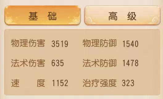 月宫暴击辅助1W+：物伤突破3500！