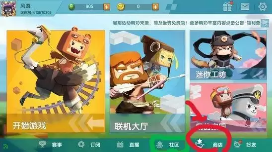 迷你世界2026装扮卡片如何用